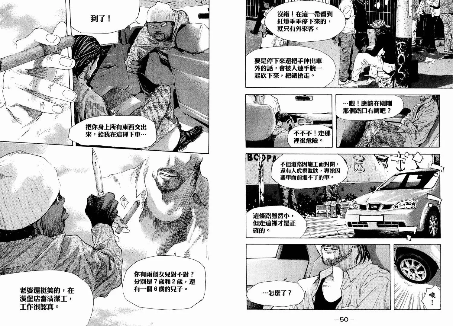新章第07卷 第27页