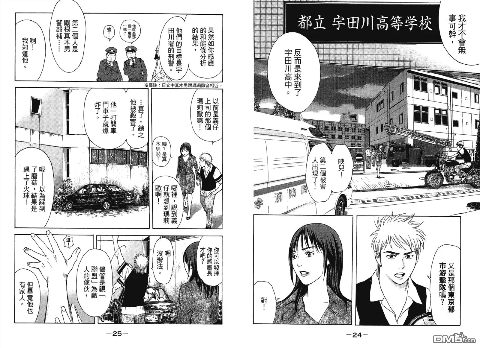 新章第10卷 第14页