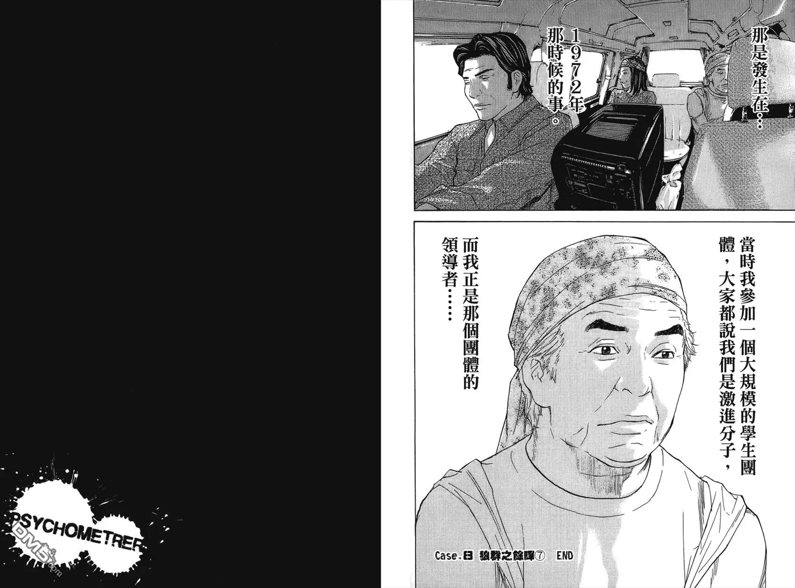 新章第10卷 第54页