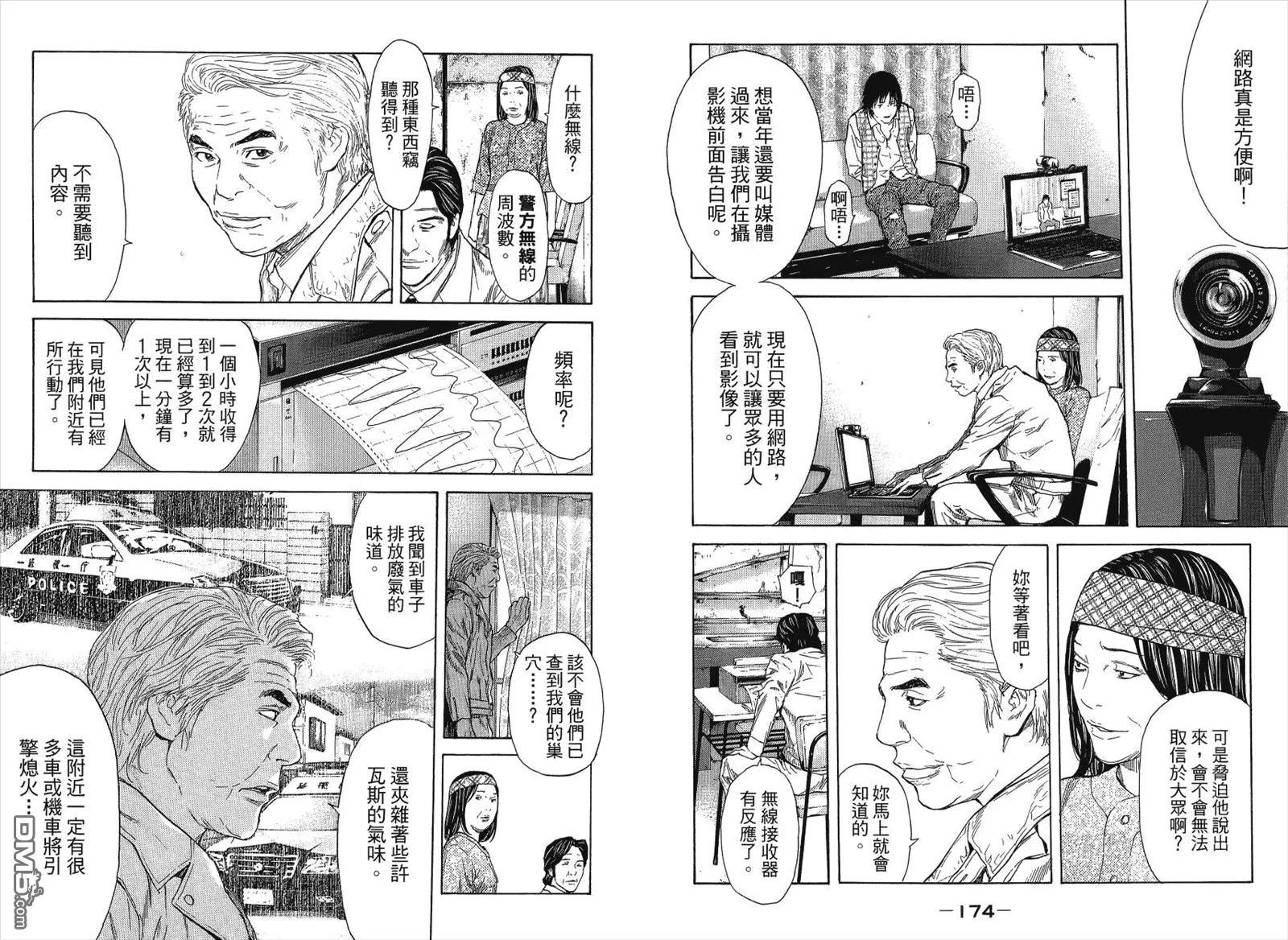 新章第10卷 第89页