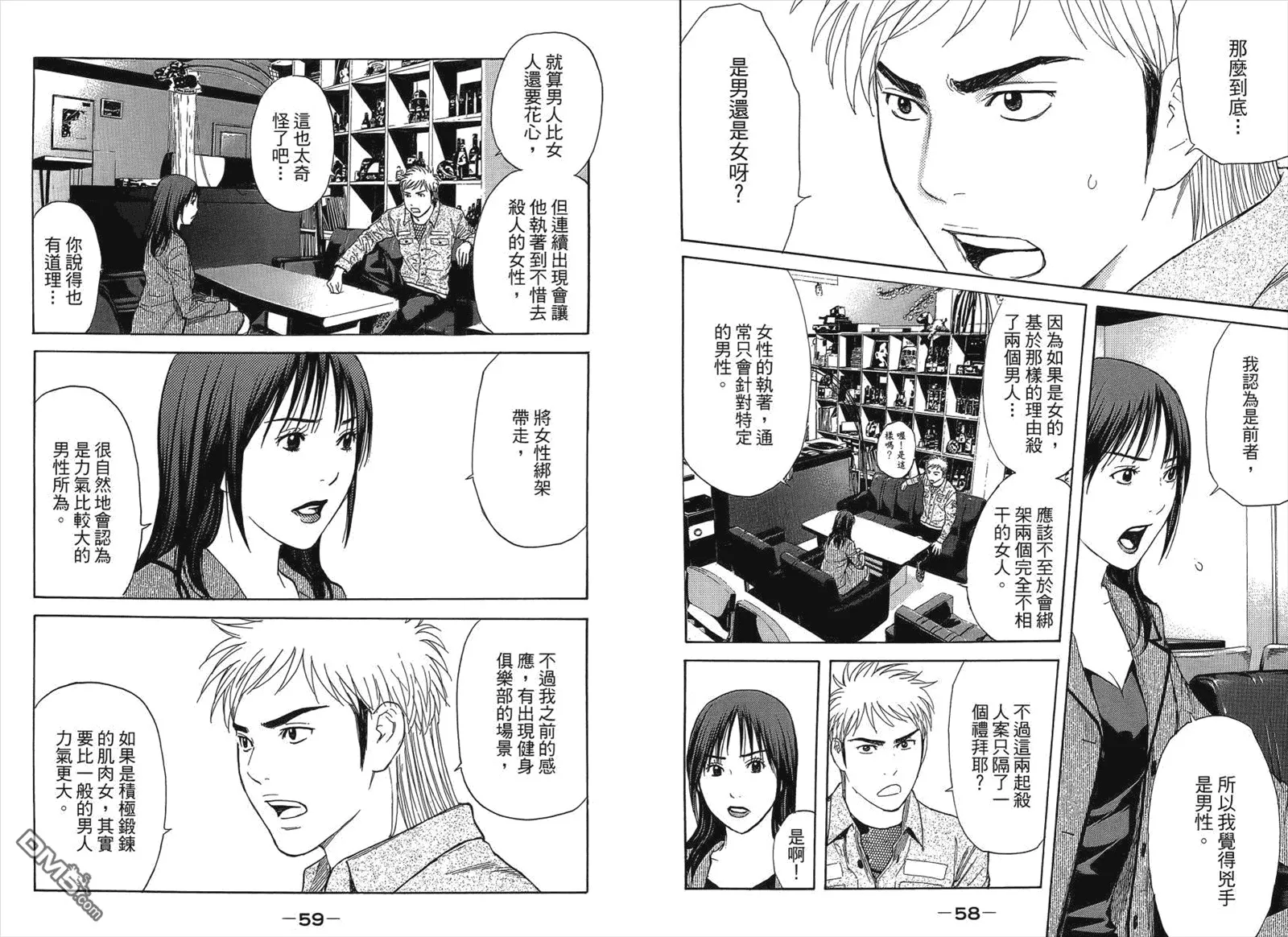 新章第14卷 第30页