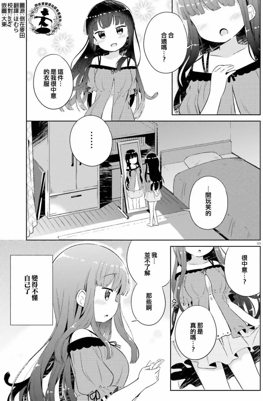 第01回 第3页