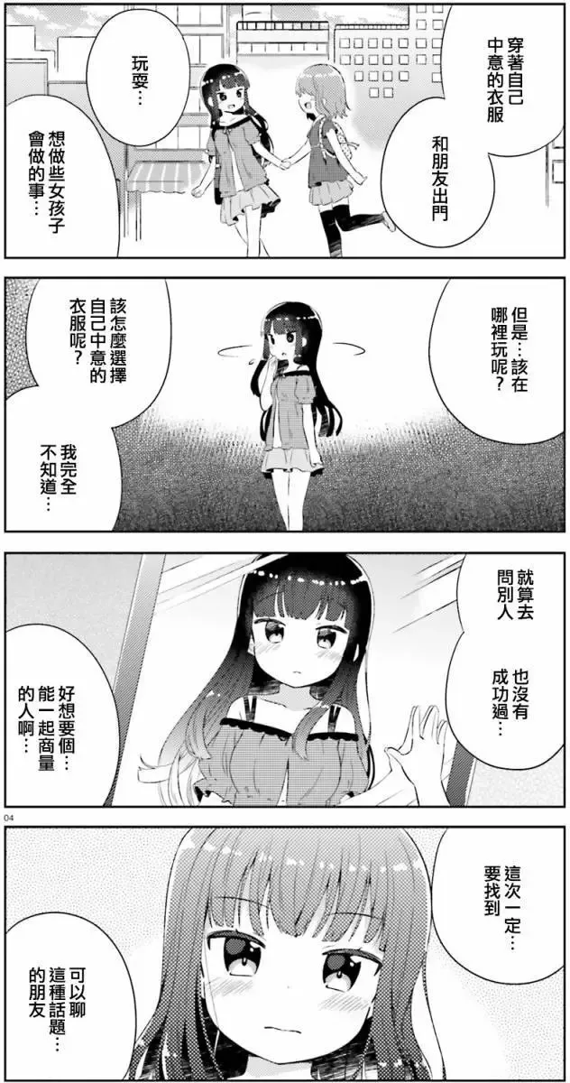 第01回 第4页