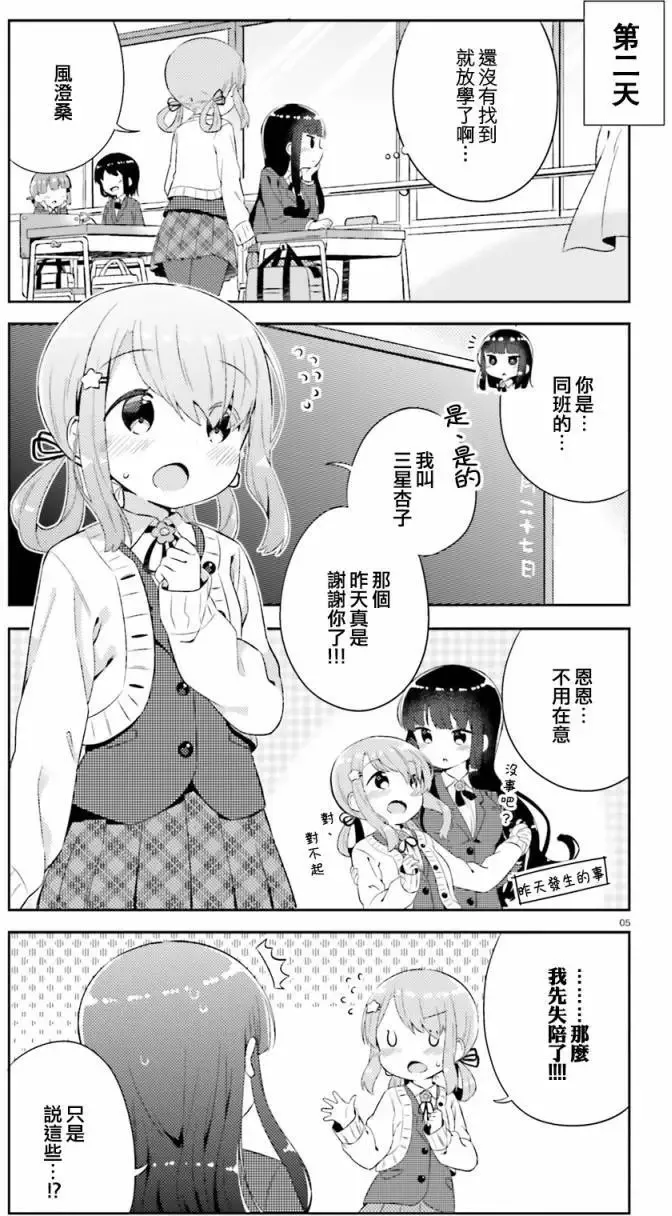 第01回 第5页