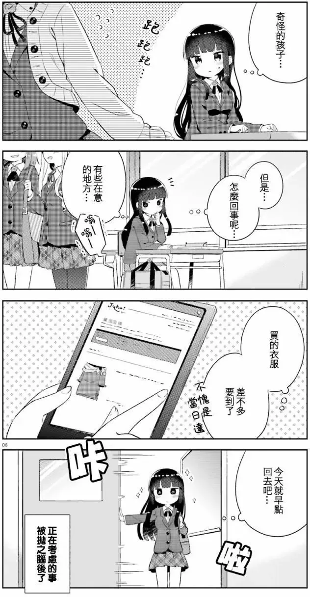 第01回 第6页