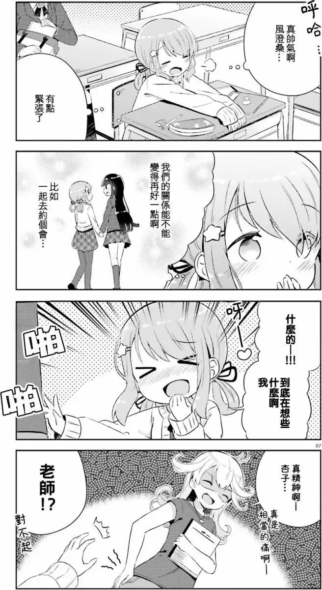 第01回 第7页