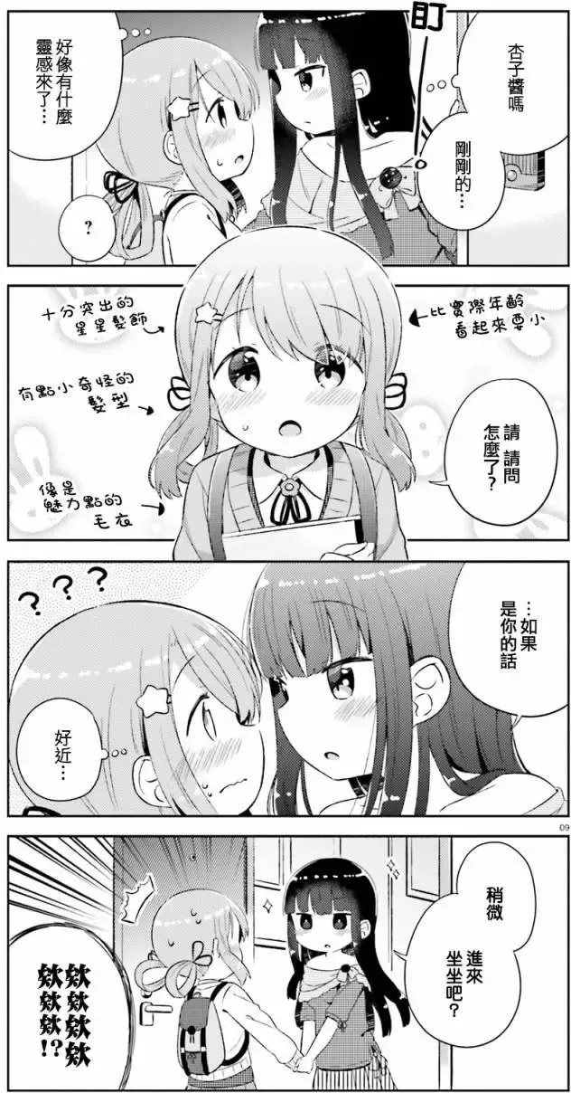 第01回 第9页