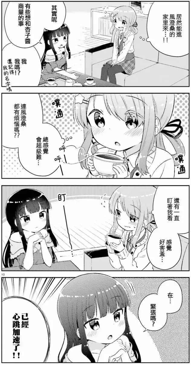 第01回 第10页