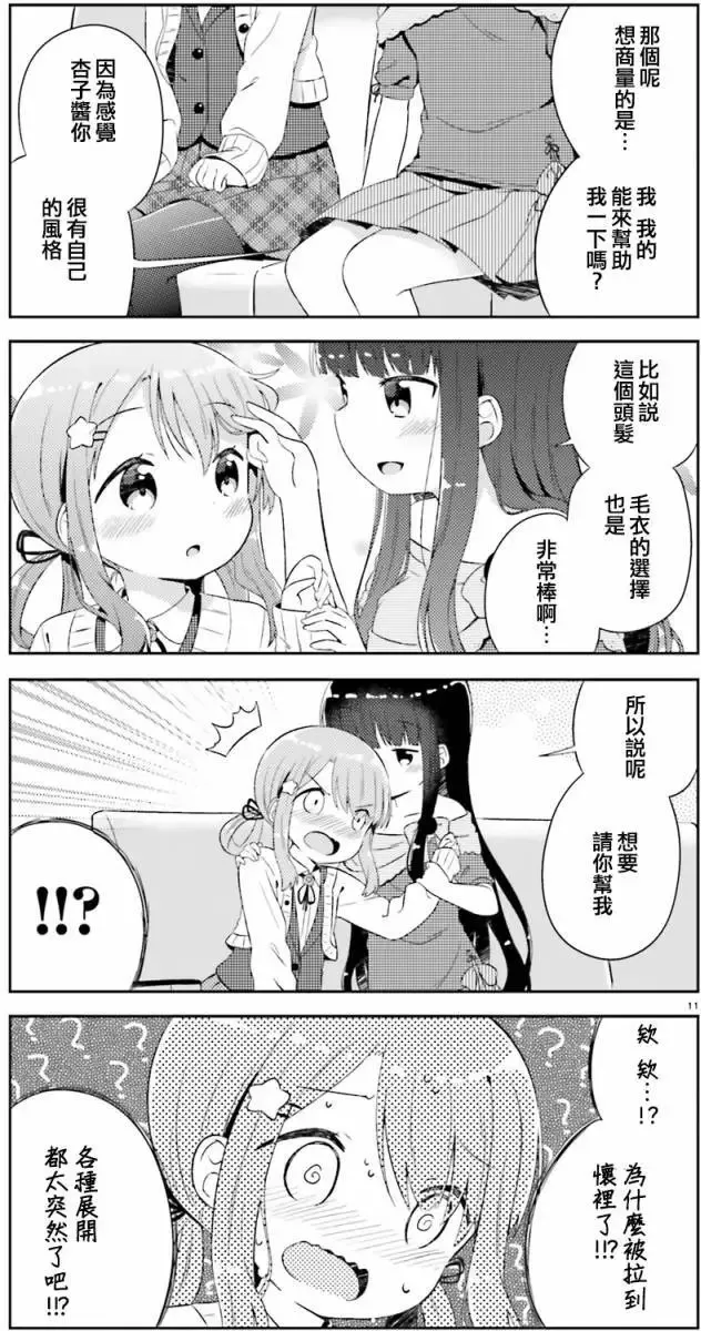 第01回 第11页