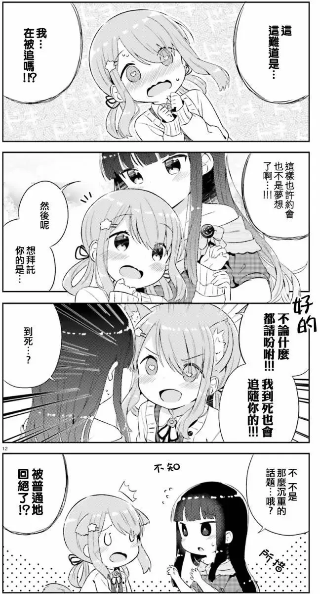 第01回 第12页