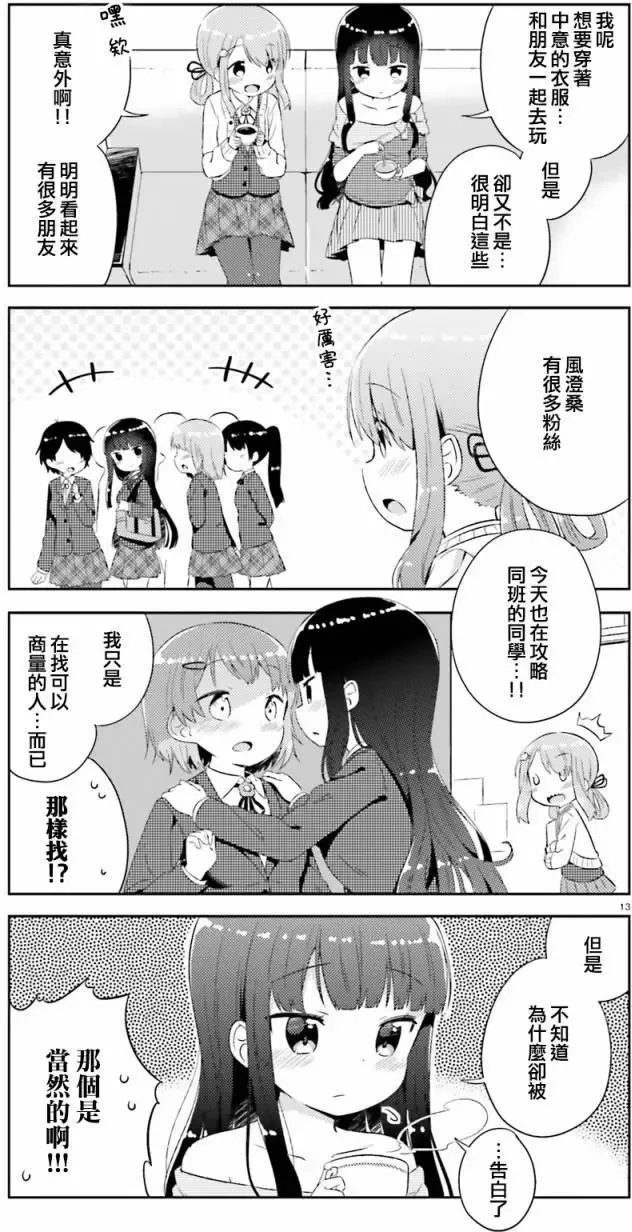 第01回 第13页