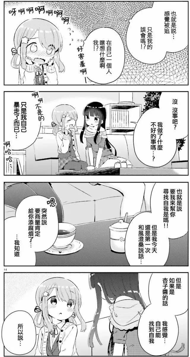 第01回 第14页