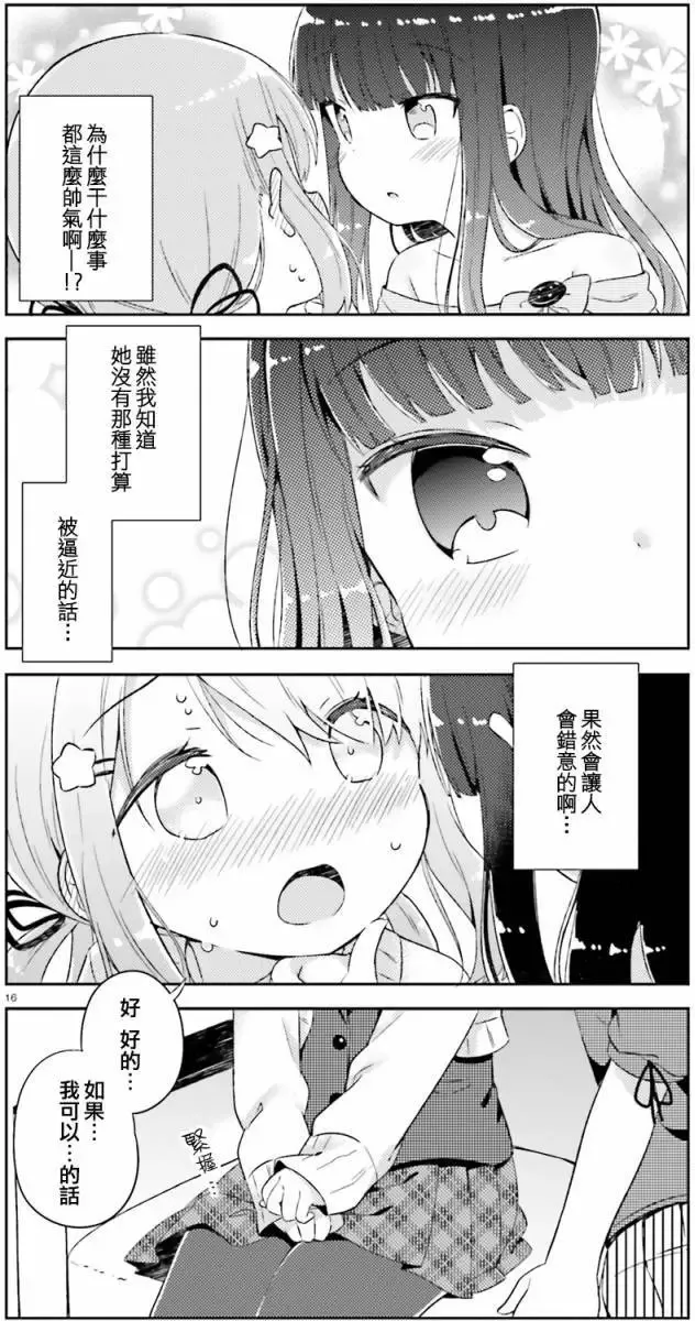 第01回 第16页