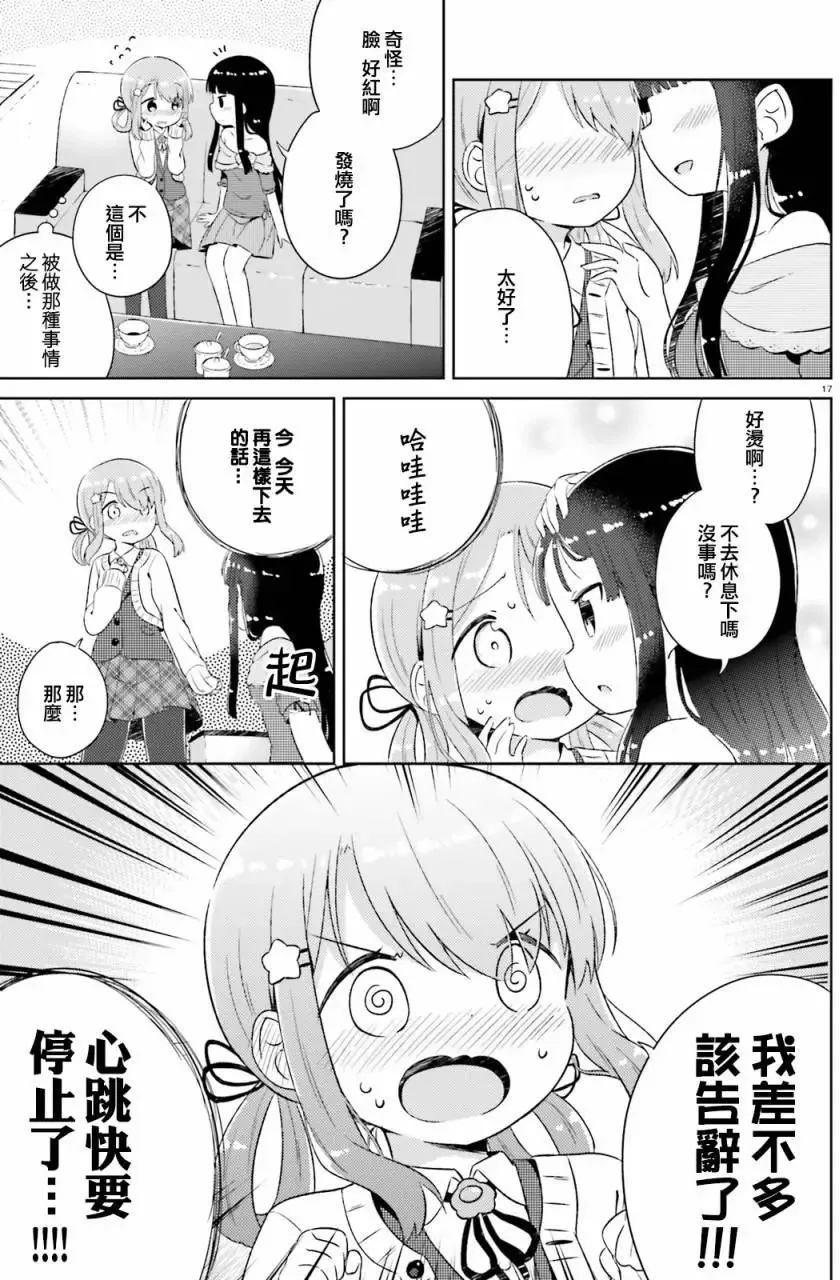第01回 第17页