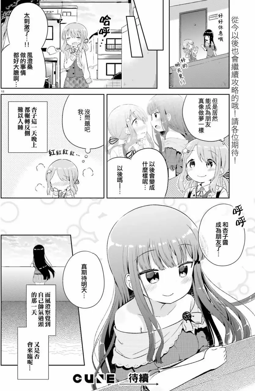 第01回 第18页