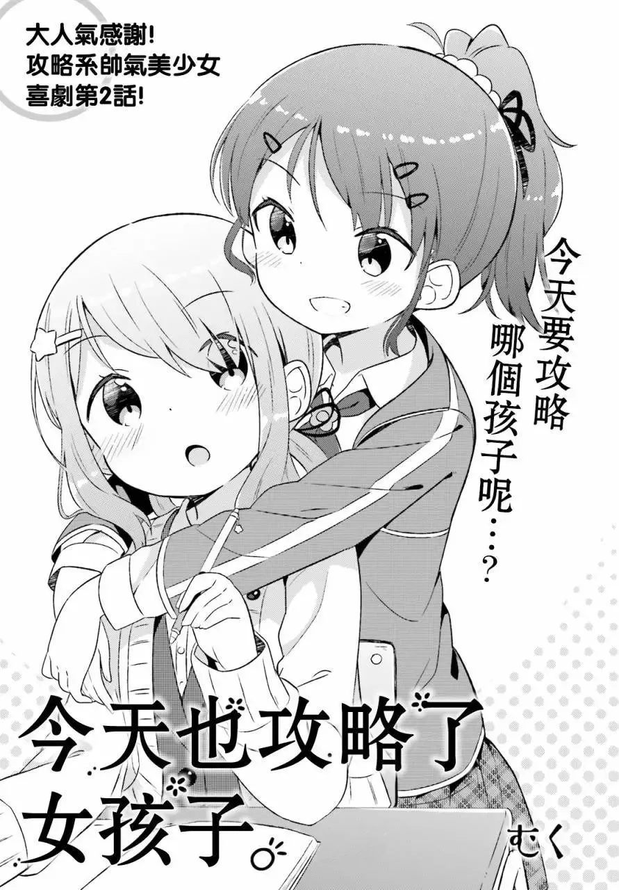 第02回 第3页