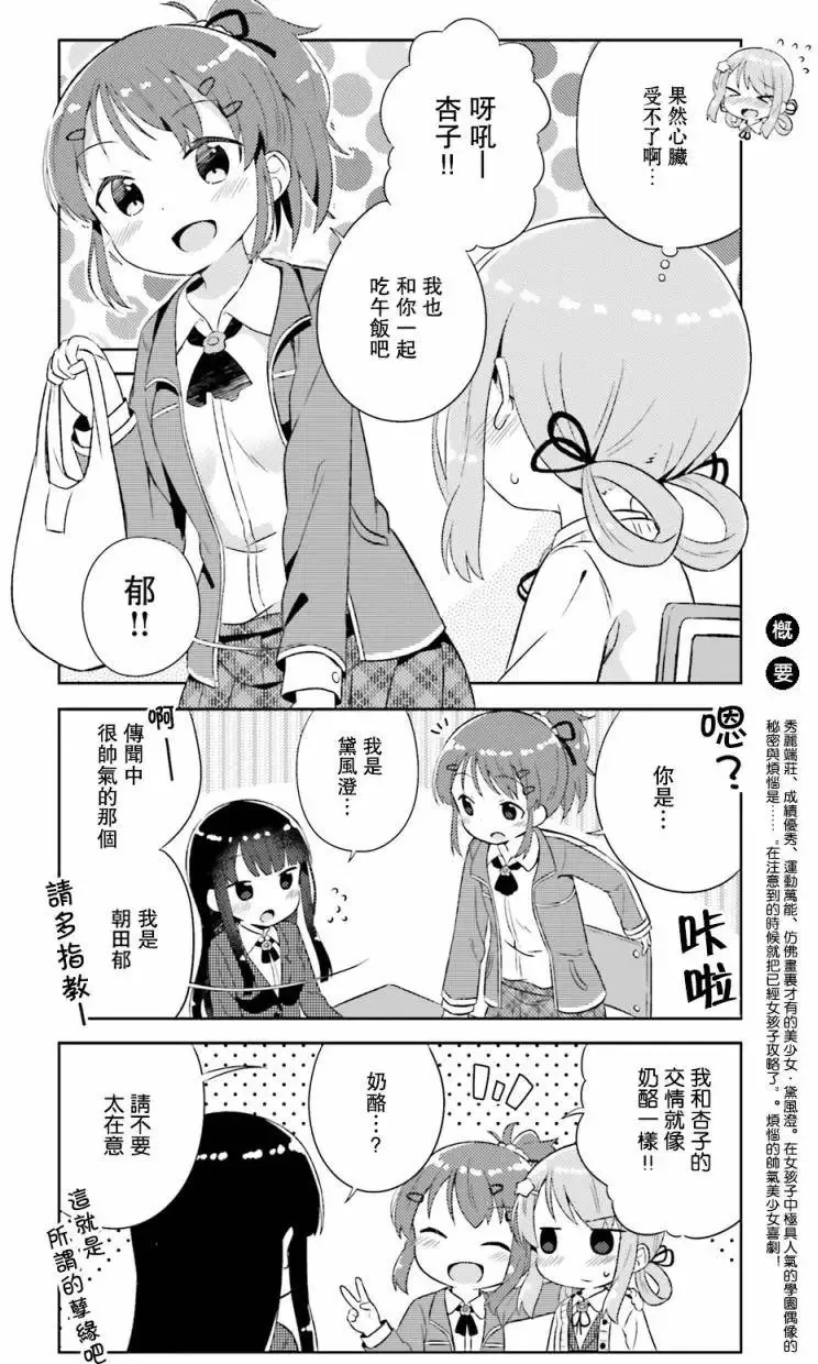 第02回 第4页