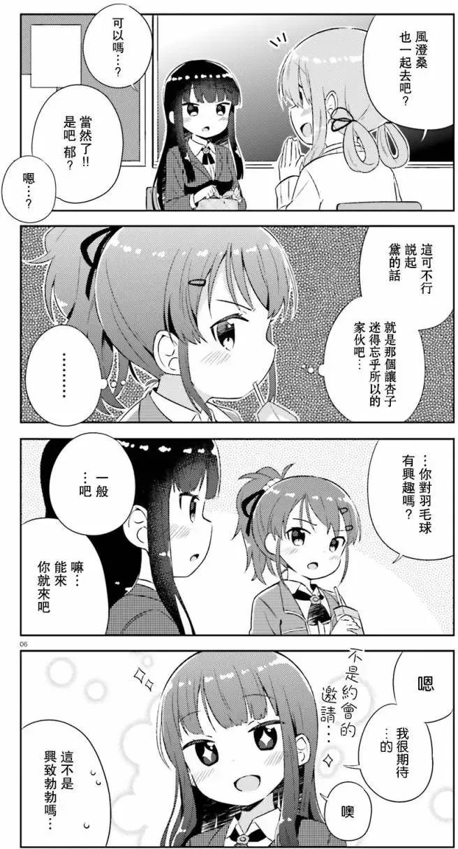 第02回 第6页