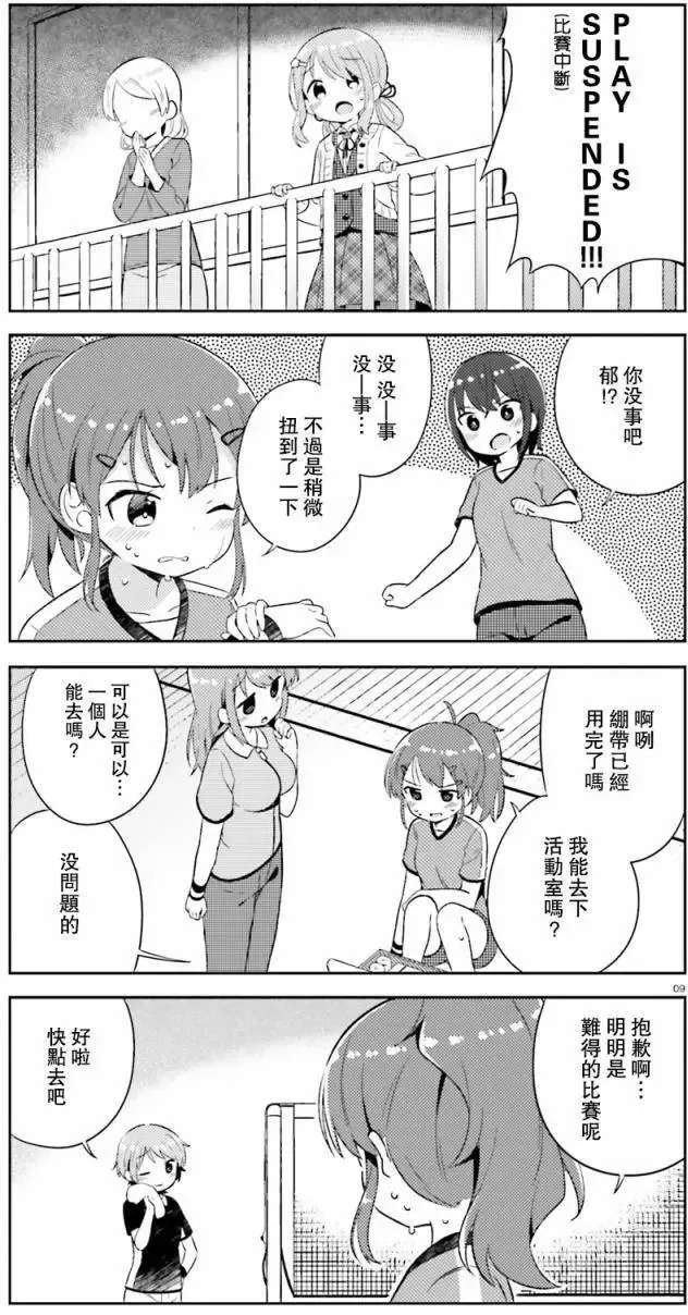 第02回 第9页