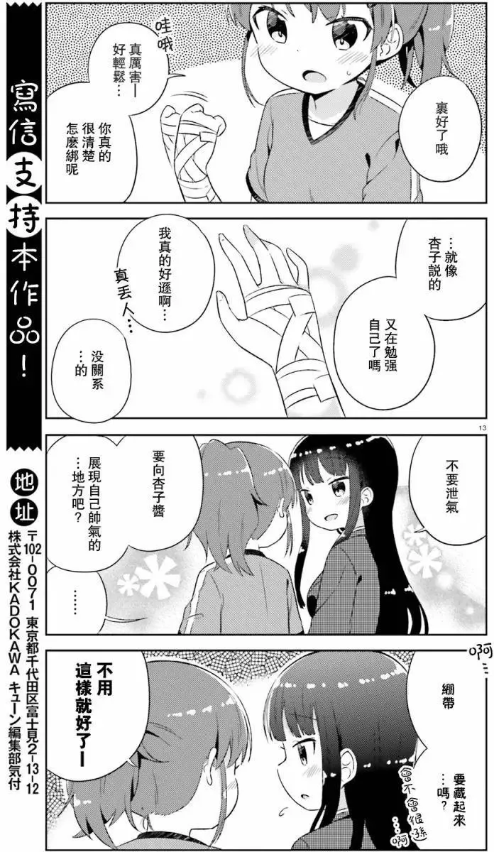 第02回 第13页