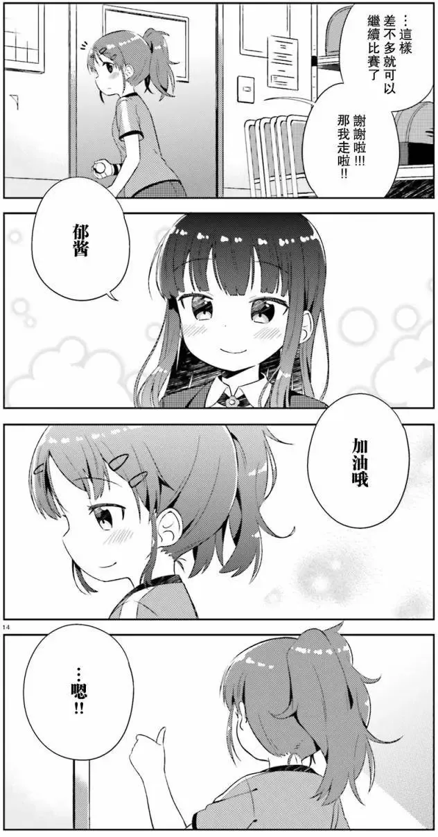 第02回 第14页
