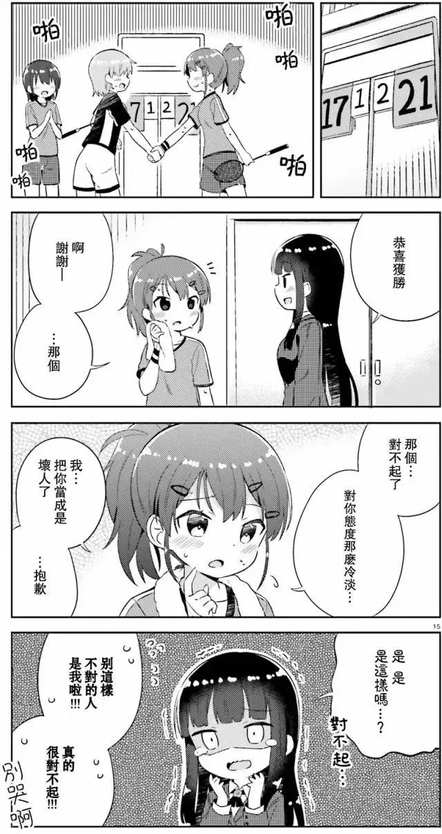 第02回 第15页