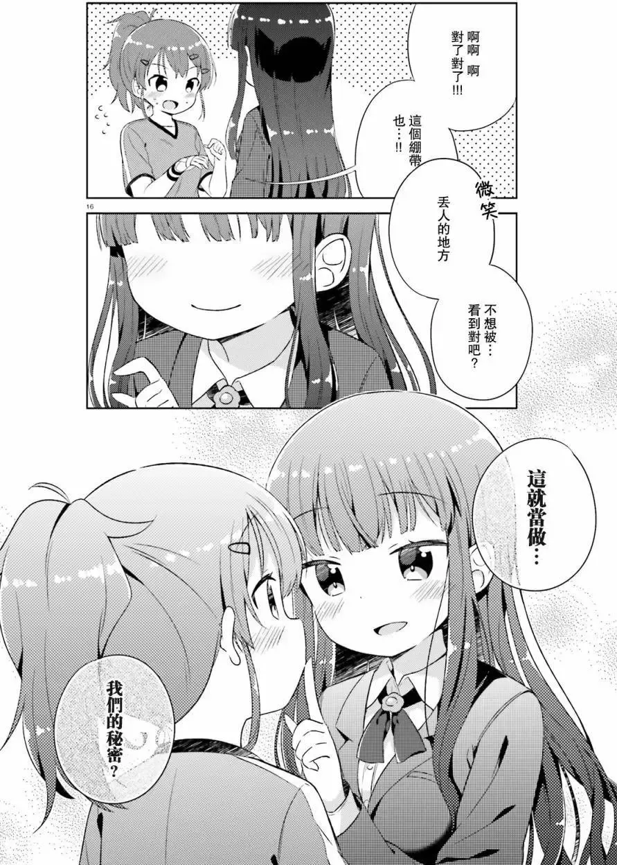 第02回 第16页