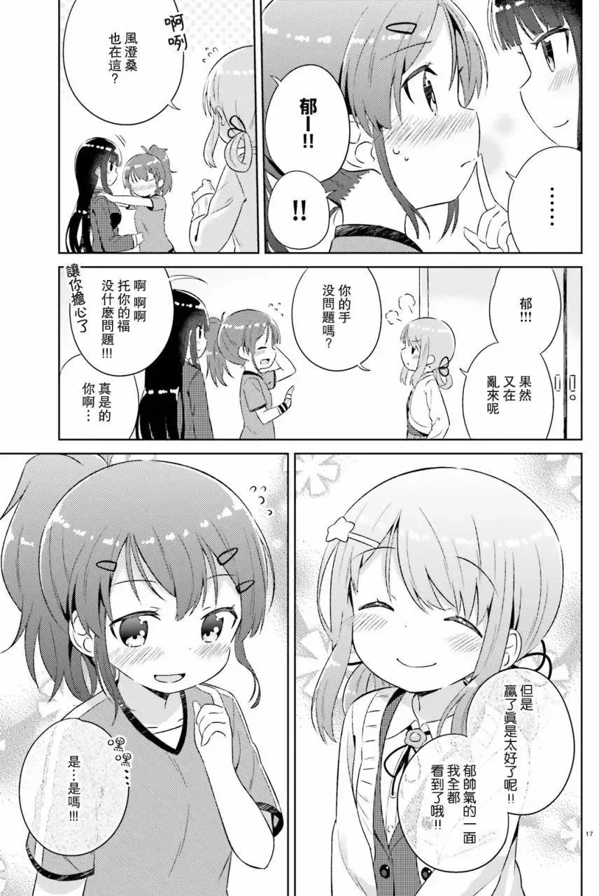 第02回 第17页
