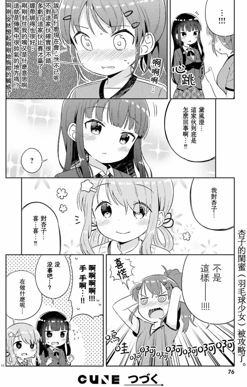 第02回 第18页