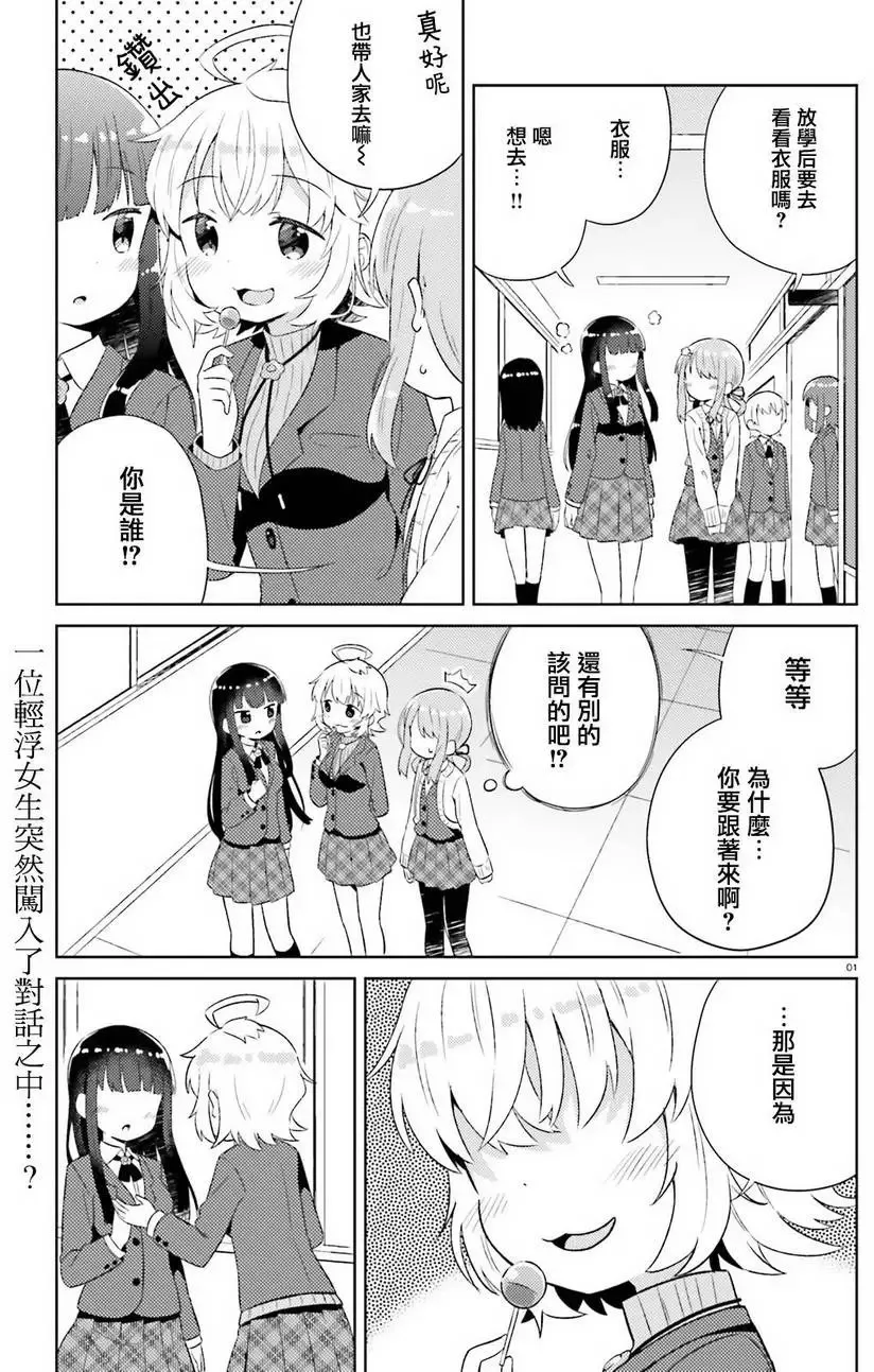 第02回 第20页