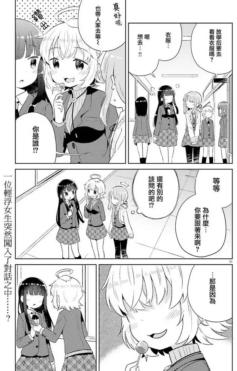 第03回 第1页