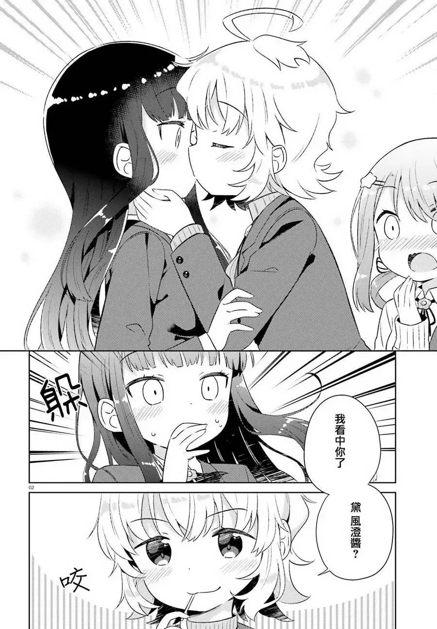 第03回 第2页