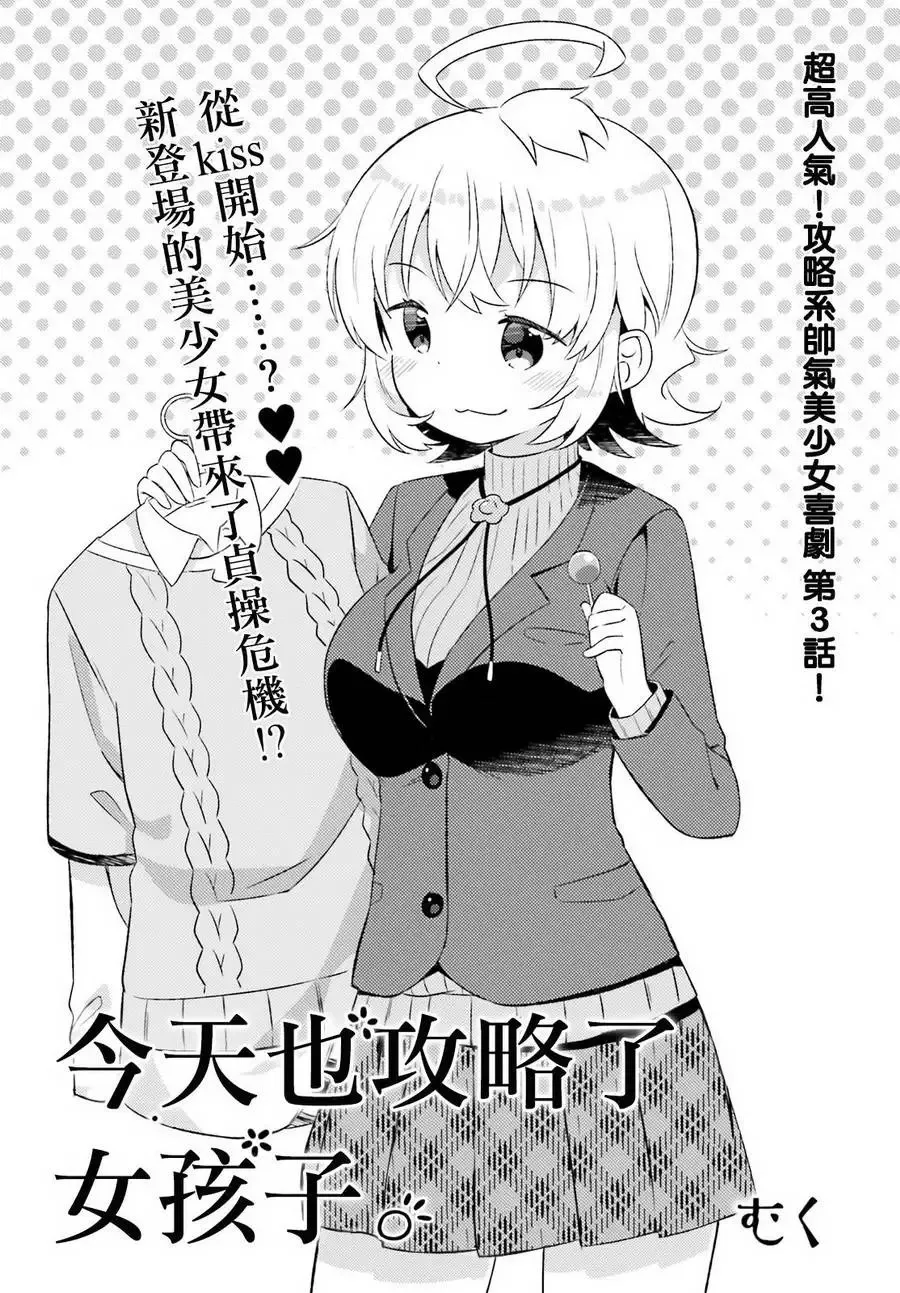 第03回 第3页