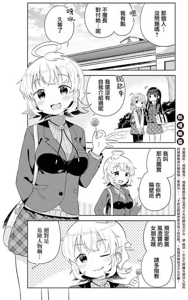 第03回 第4页