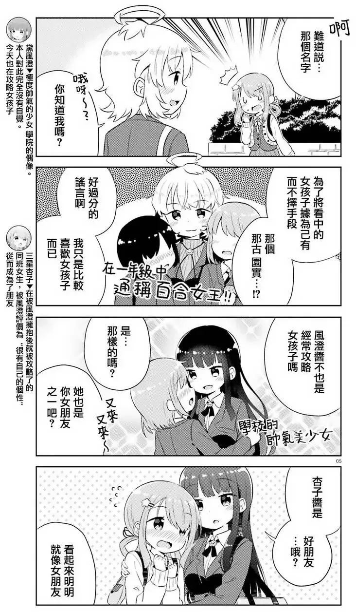第03回 第5页