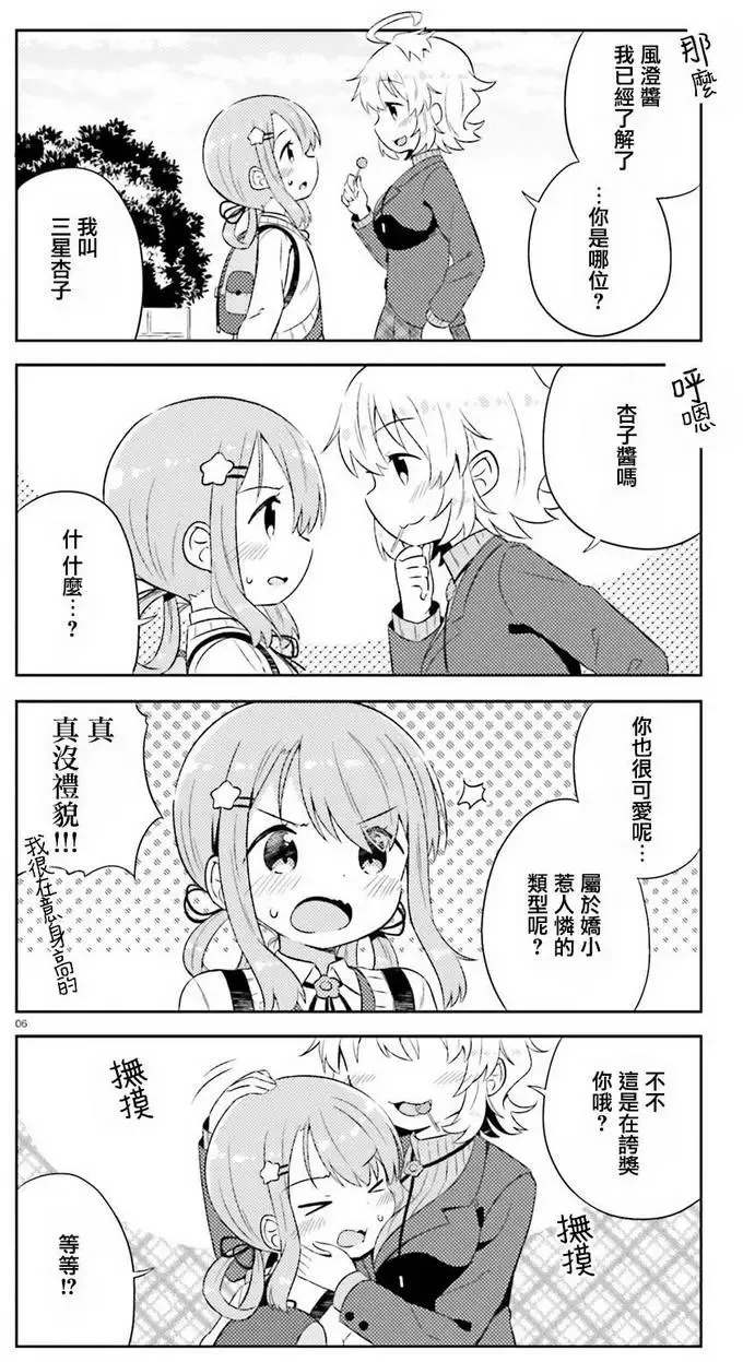 第03回 第6页