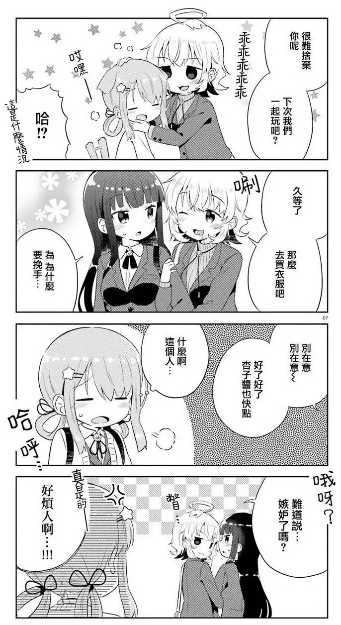 第03回 第7页