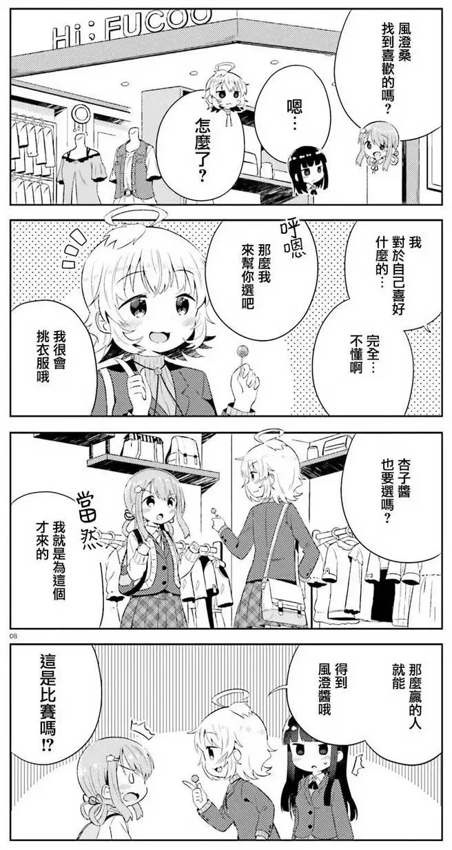 第03回 第8页