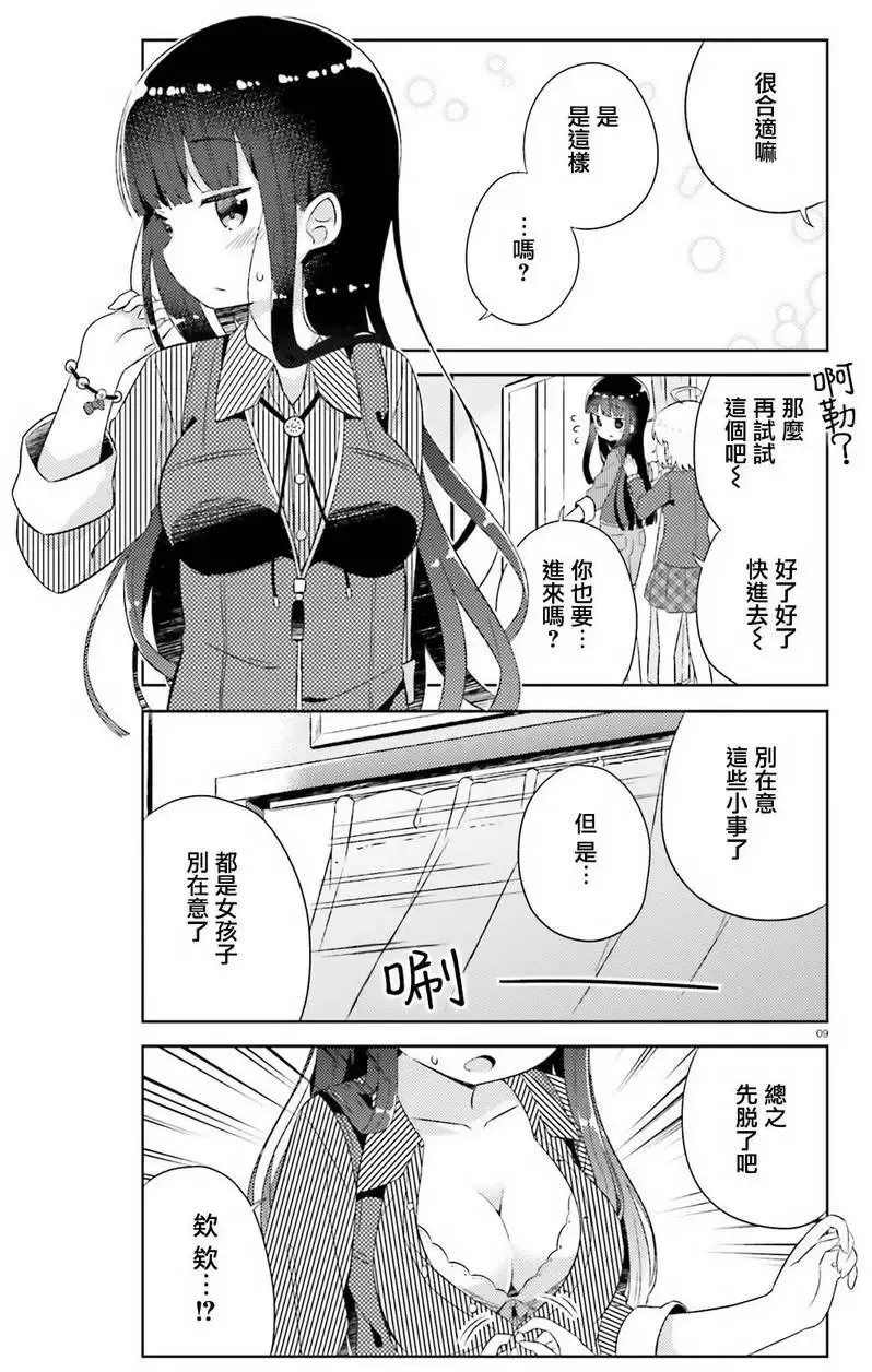 第03回 第9页