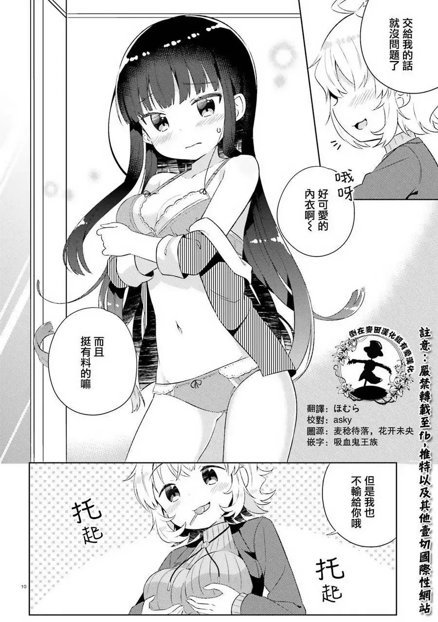 第03回 第10页
