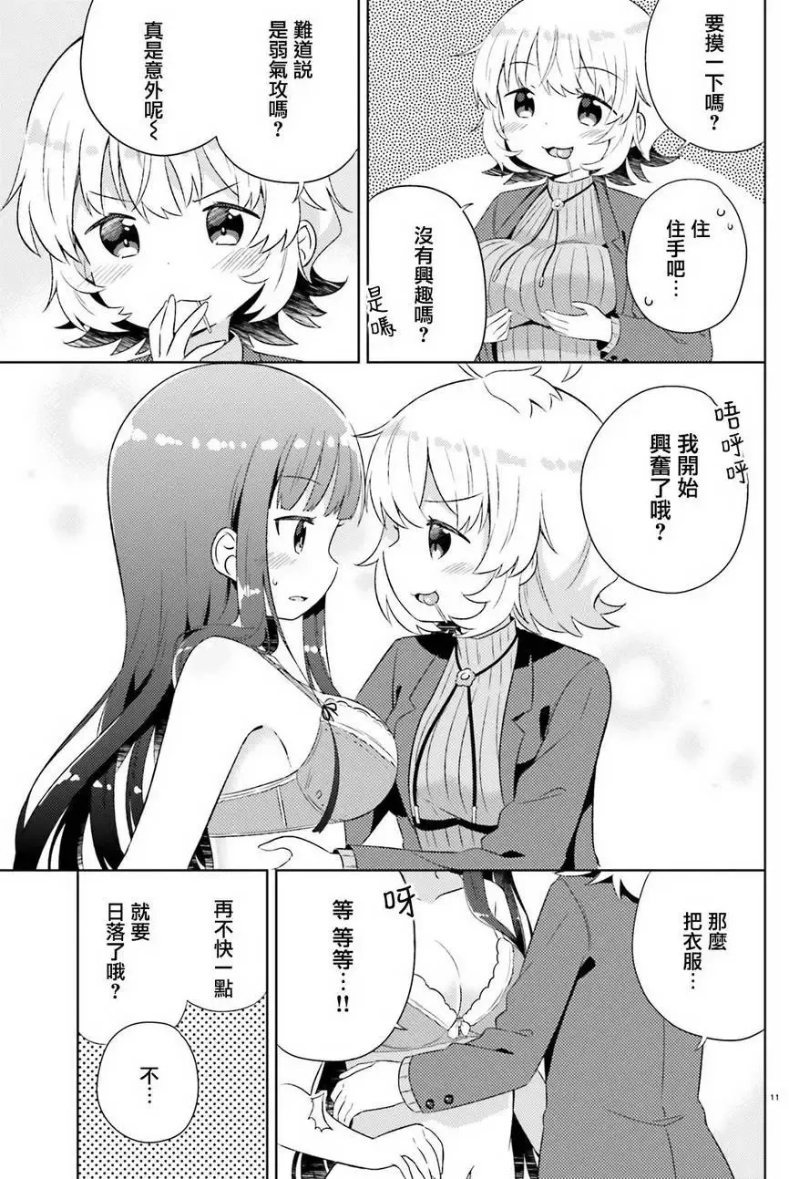第03回 第11页