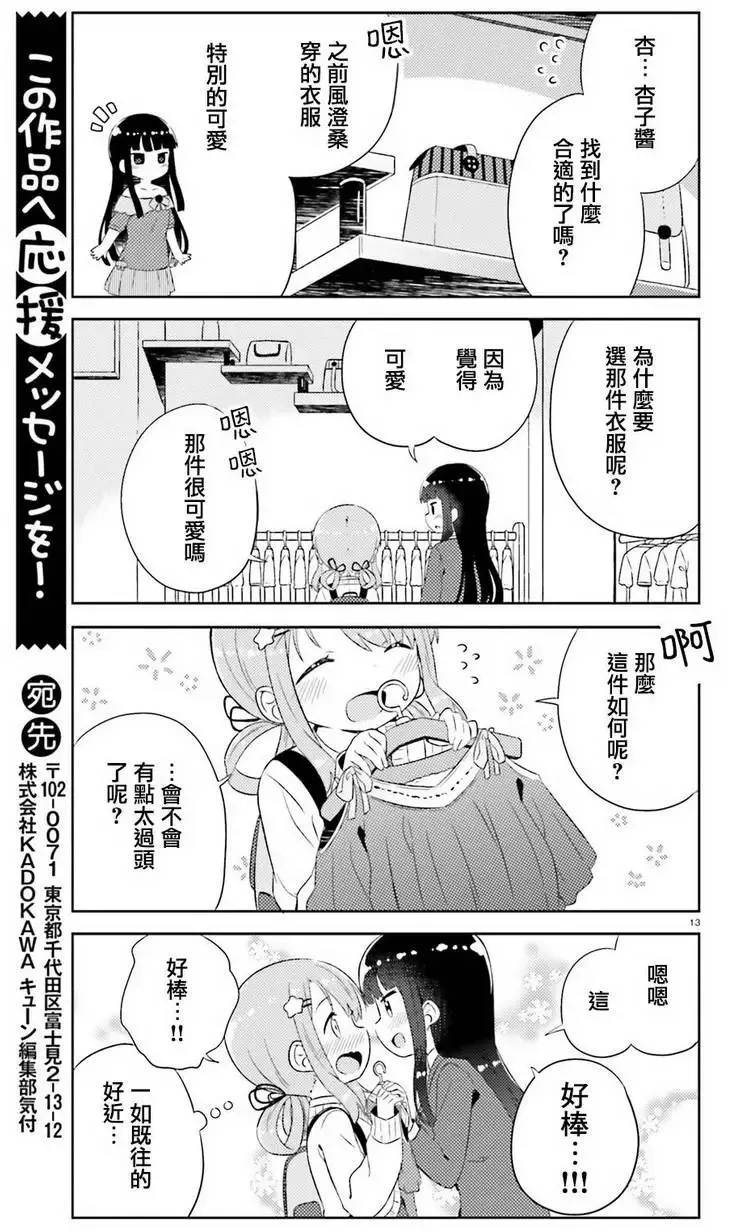 第03回 第13页