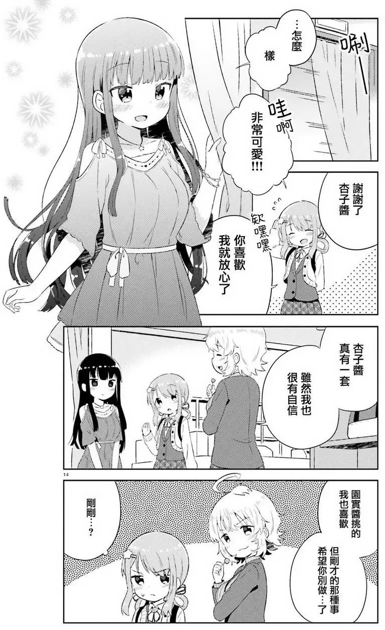 第03回 第14页