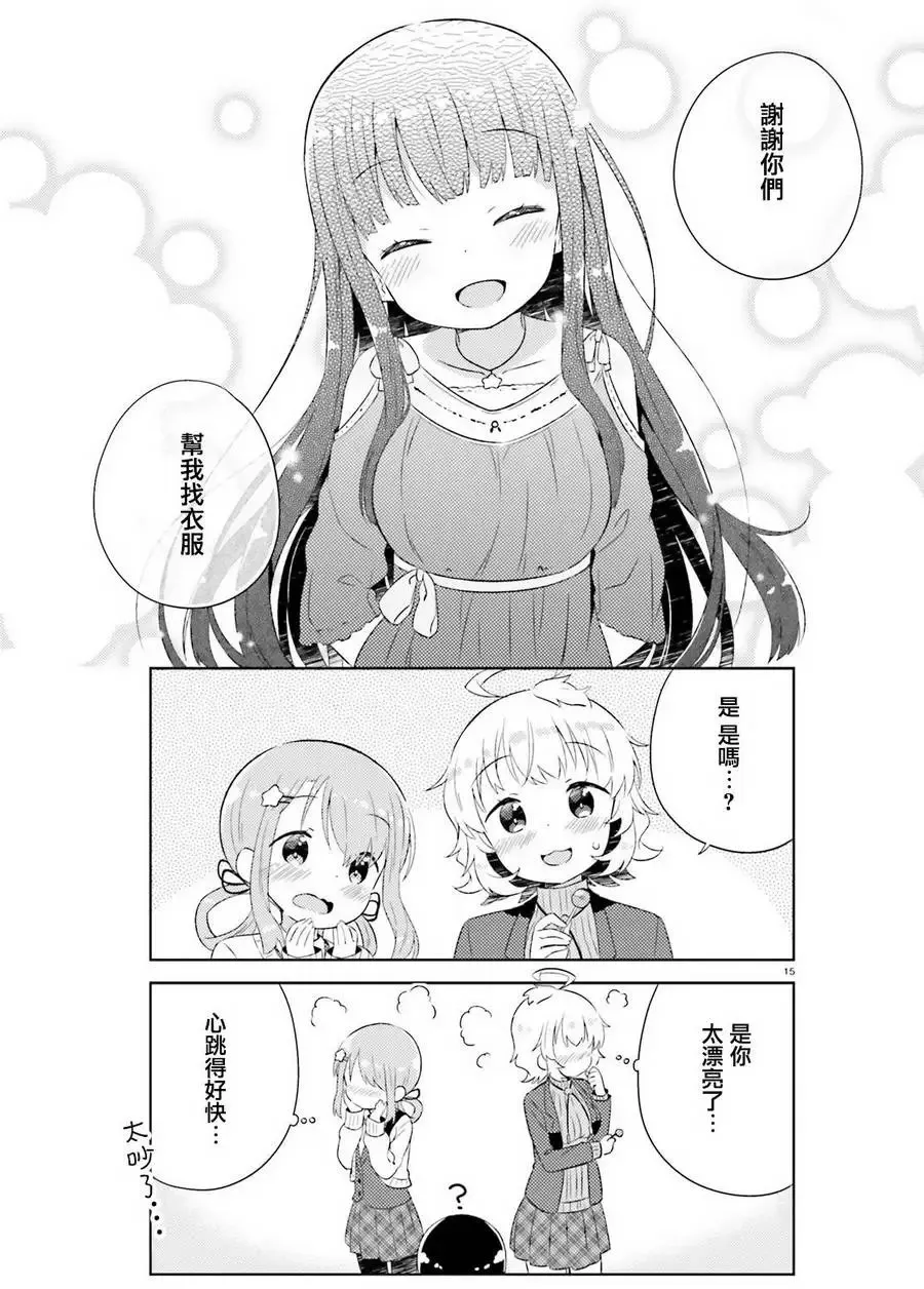 第03回 第15页