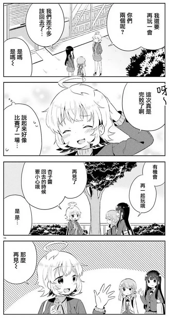 第03回 第16页