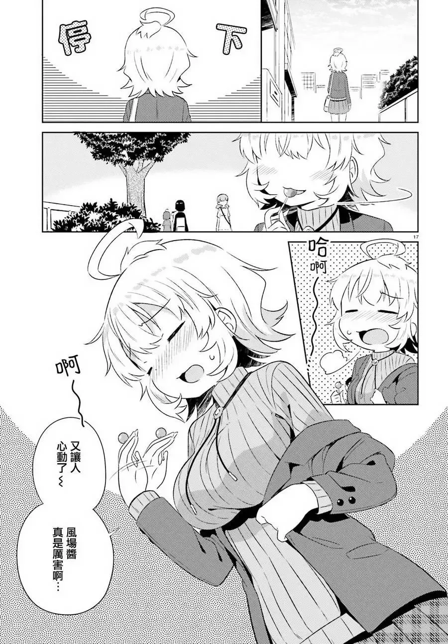 第03回 第17页