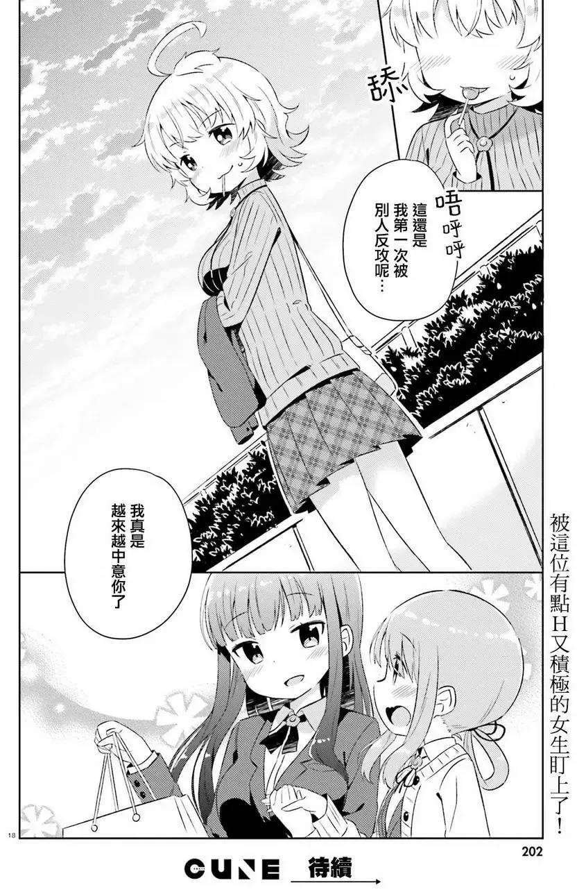 第03回 第18页