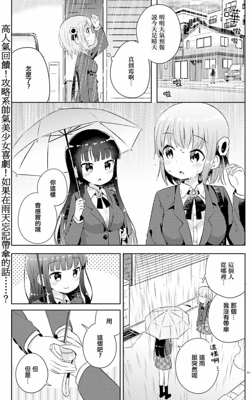 第03回 第20页