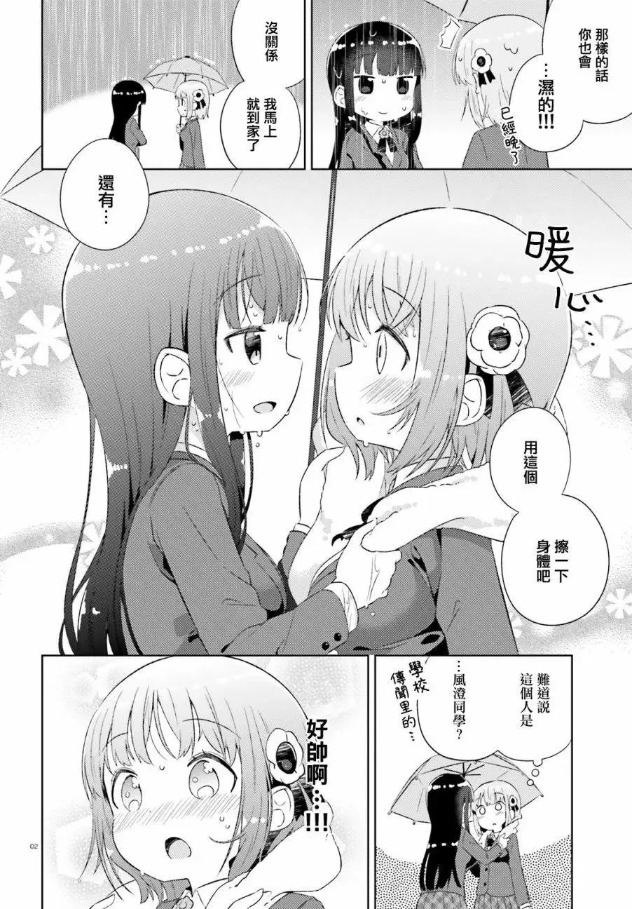 第03回 第21页