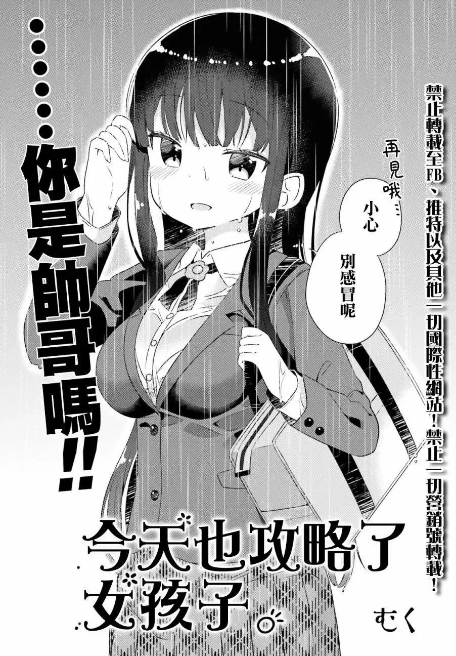 第04回 第3页